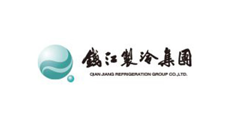 錢江制冷
